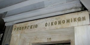 Φωτογραφία αρχείου: Eurokinissi