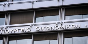 Τα έσοδα του κράτους κινούνται στο όριο -Φωτογραφία: EUROKINISSI/ΣΩΤΗΡΗΣ ΔΗΜΗΤΡΟΠΟΥΛΟΣ