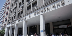 Ενοίκια τέλος για το υπουργείο Εργασίας – Μετακομίζει για να γλιτώσει χρήματα