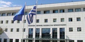 υπουργείο Παιδείας και Θρησκευμάτων