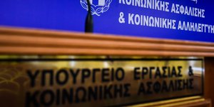 Υπουργείο Εργασίας/ Φωτογραφία Eurokinissi