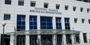 Υπουργείο Παιδείας/ Φωτογραφία αρχείου eurokinissi