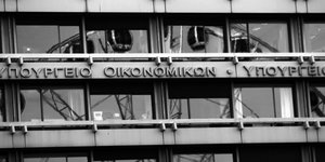 Φωτογραφία: (EUROKINISSI/ΓΙΩΡΓΟΣ ΚΟΝΤΑΡΙΝΗΣ)