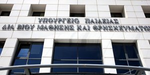 Φωτογραφία: Eurokinissi/Κώστας Κατωμέρης