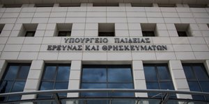 Φωτογραφία: Eurokinissi