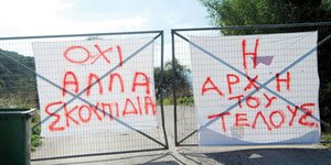 ΦΩΤΟΓΡΑΦΙΑ: imerazante.gr