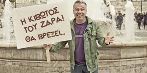 «Η Κιβωτός του Ζάρα» στο θέατρο Κιβωτός