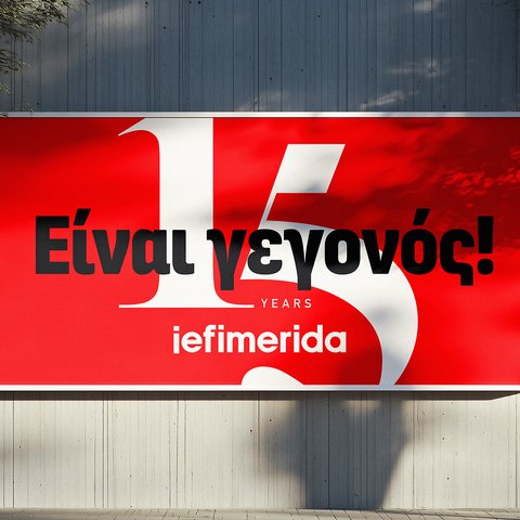 15 χρόνια iefimerida