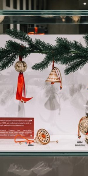 Εμπνευσμένα από την Τέχνη: Τα γούρια των μουσείων για το 2026