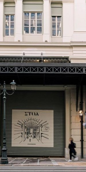 Στοά Αρσακείου