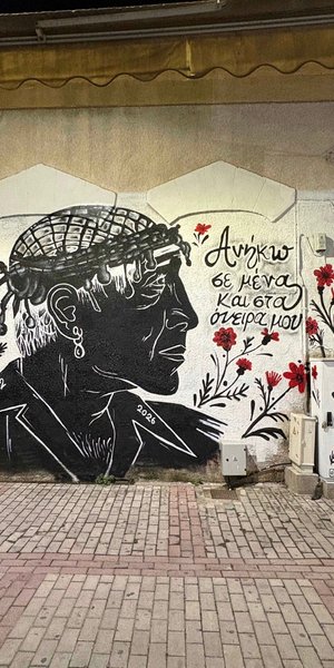 Ο Γιώργος Μαζωνάκης έγινε τοιχογραφία στον Βόλο ως «Κρητικός» -Δείτε εικόνες και βίντεο