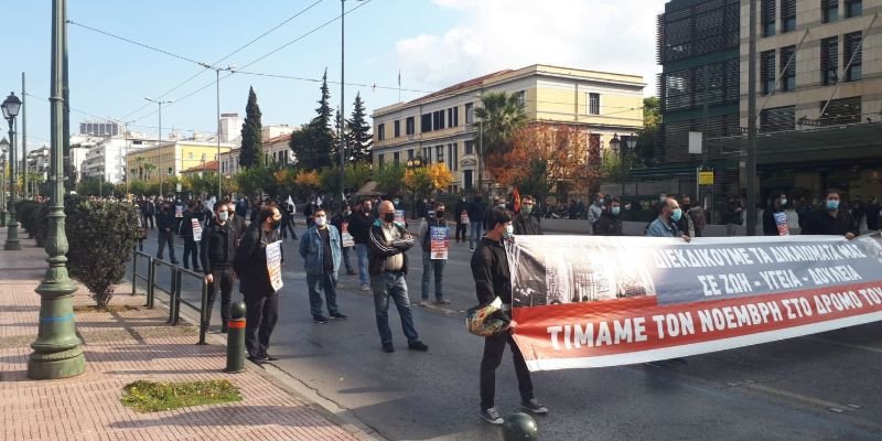 Με πανό, μάσκες και αποστάσεις περίπου 200 διαδηλωτές του ΚΚΕ βρέθηκαν κοντά στην πρεσβεία των ΗΠΑ 